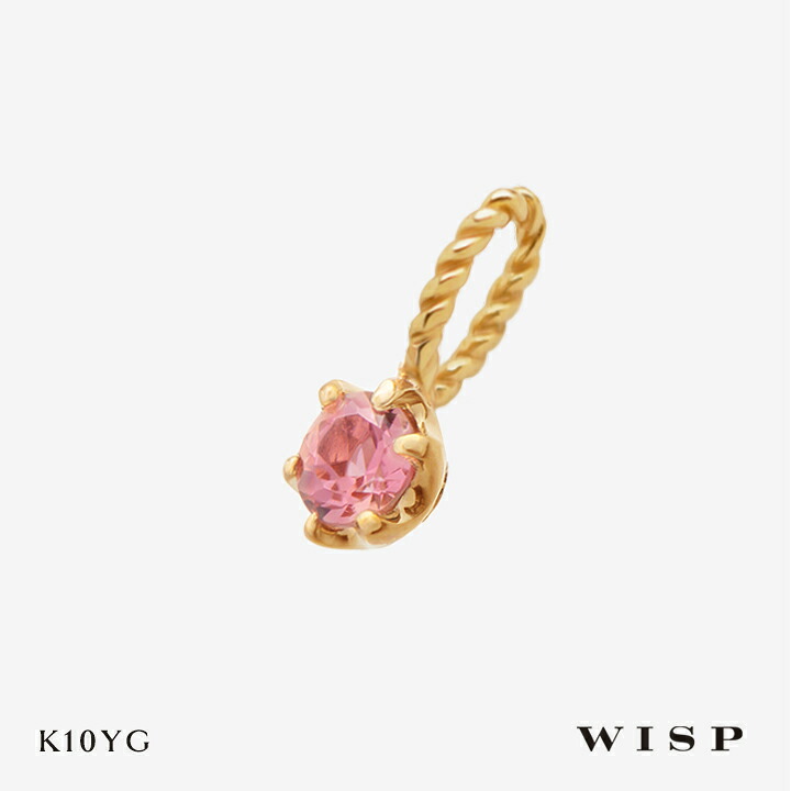 チャーム ピンクトルマリン ネックレス ペンダントトップ 10月 誕生石 K10 10金 ゴールド WISP ウィスプ ジュエリー イエローゴールド ギフト プレゼント バースデーストーン