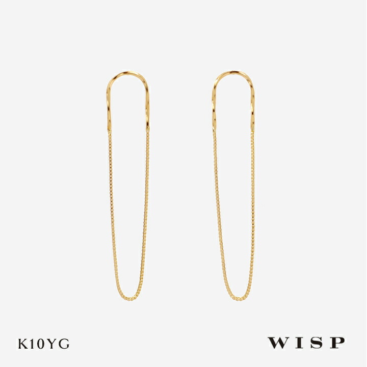 ピアス ゴールド K10YG イエローゴールド WISP ウィスプ ジュエリー ギフト プレゼント デイリーピアス 石なし 地金ピアス チェーン
