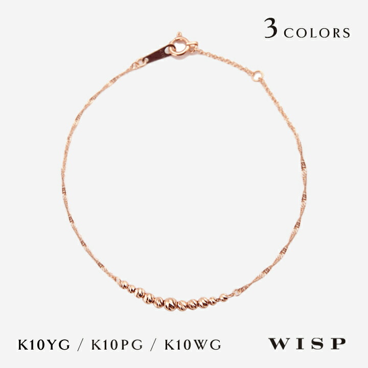 ブレスレット レディース ゴールド ピンクゴールド K10 チェーン WISP ウィスプ ジュエリー プレゼント ギフト アクセサリー 腕輪 金 22,176円