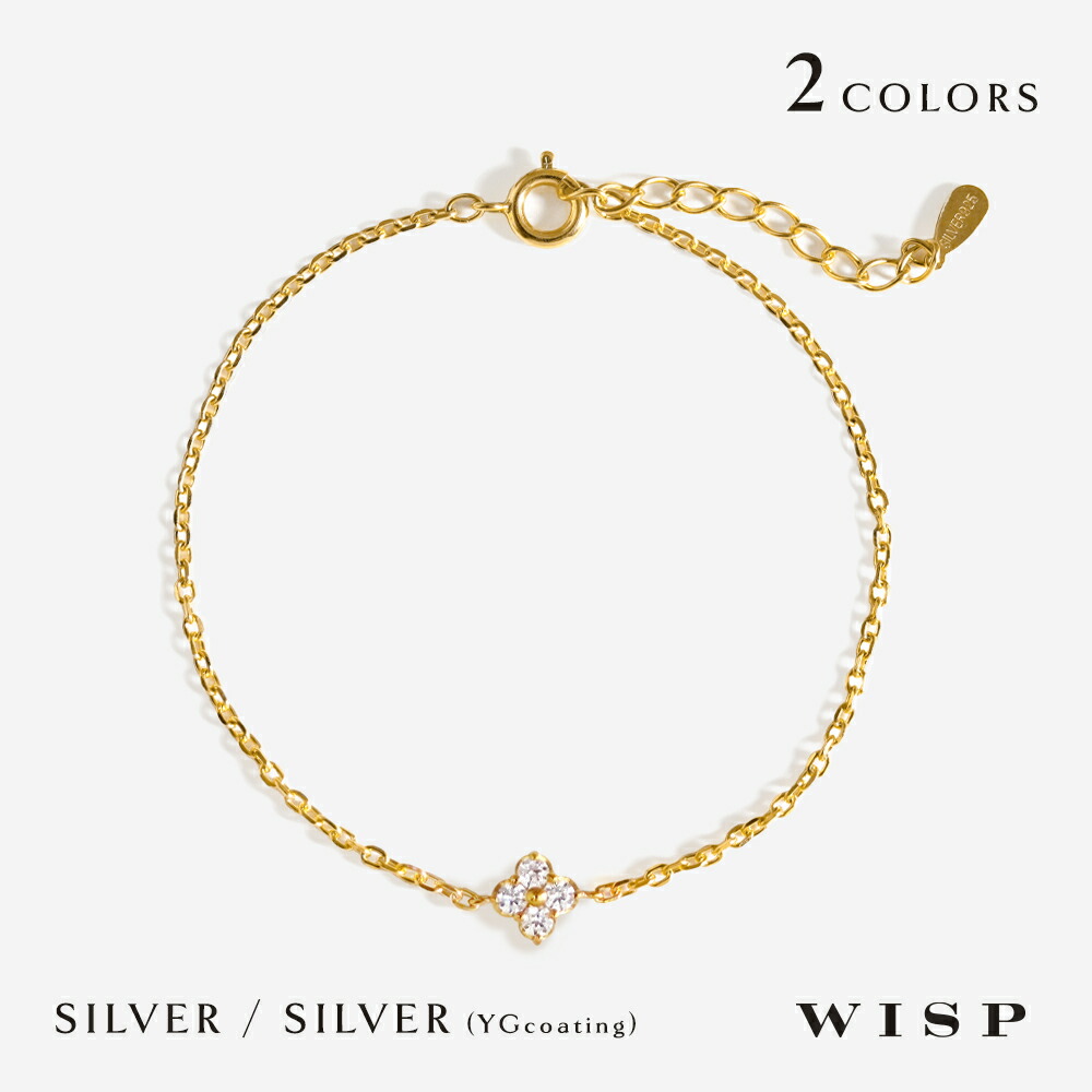 【WEB限定】ブレスレット シルバー925 花 フラワー フラワーモチーフ ゴールド ゴールドコーティング シルバー ゴールドカラー イエローゴールド WISP ウィスプ ジュエリー アクセサリー ギフト プレゼント 腕輪 金 記念日 誕生日 レディース