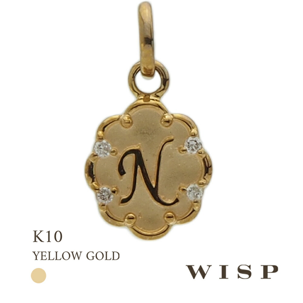 ネックレス チャーム WISP イニシャル ジュエリーK10 ダイヤモンド 計0.02ct ウィスプ N イエロー ゴールド