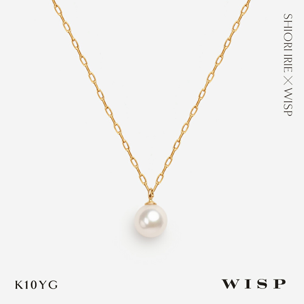 【SHIORI IRIE×WISP Special Collaboration】ネックレス K10 ゴールド アコヤパール WISP ウィスプ ジュエリー 人気インフルエンサーコラボ