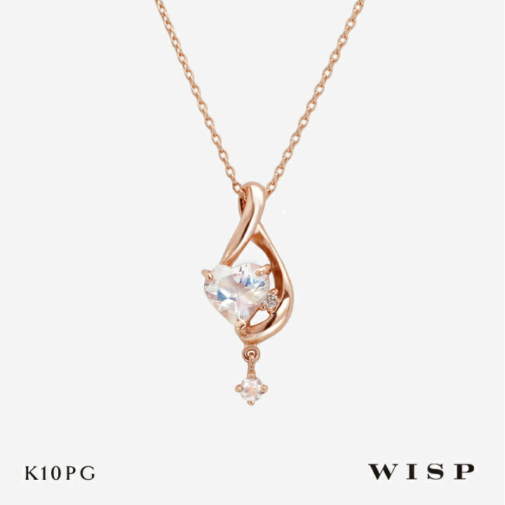 ネックレス ムーンストーン ダイヤモンド K10 10金 ゴールド ピンクゴールド ホワイトゴールド WISP ウィスプ ジュエリー アクセサリー シンプル 金 ギフト ペンダント プレゼント ダイヤ ブルームーンストーン ハートシェイプ 誕生石