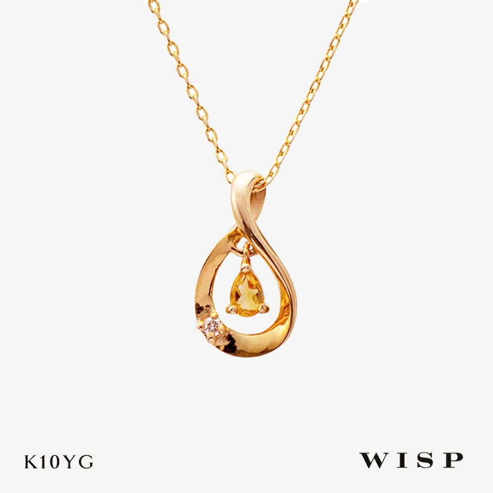 シトリン ネックレス ペンダント 誕生石 11月 K10 10金 イエローゴールド WISP ウィスプ ジュエリー ギフト プレゼント バースデー バースデーストーン