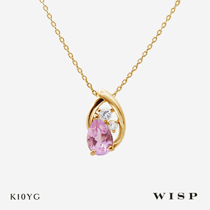 アメジスト ネックレス レディース ホワイトサファイア K10 10金 イエローゴールド WISP ウィスプ ジュエリー ギフト ペンダント プレゼント カラーストーン 天然石 色石|WISP JEWELRY
