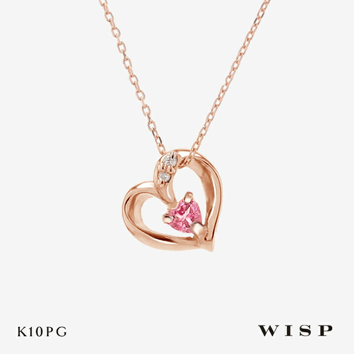ピンクトルマリン ハート ネックレス ダイヤモンド K10 10金 ゴールド ピンクゴールド WISP ウィスプ ジュエリー シンプル 金 ギフト ペンダント プレゼント ダイヤ ハートモチーフ オープンハート｜WISP JEWELRY