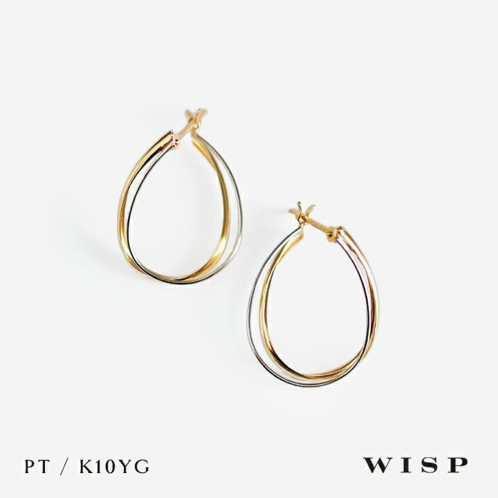 【実店舗あり】フープピアス コンビカラー ２連 プラチナ K10 10金 ゴールド イエローゴールド シンプル WISP ウィスプ ジュエリー 上品 ギフト プレゼント 女性 誕生日 記念日 ご褒美