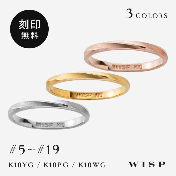 ありの実輪っか 輪っか 分かりやすい K10 10金 ゴールド 白いことゴールド サクラ色ゴールド 黄色ゴールド 無光沢 目じるし無料 メンズ レディース WISP ウィスプ 宝飾品 佩び物  石なし ありの実宝飾品 マリッジリング 不死化日 クリスマス