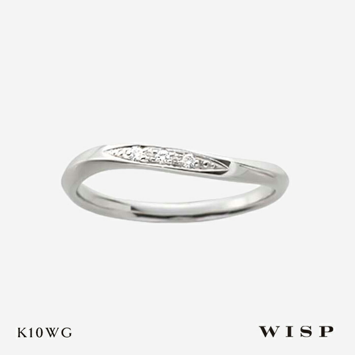 ペアリング 結婚指輪 リング ダイヤモンド 3石 ウェーブ K10 10金 ホワイトゴールド シルバー シンプル お揃い 華奢 プレゼント 女性 彼女 妻 WISP ウィスプ ジュエリー ペアジュエリー マリッジリング 記念日 贈り物 クリスマス 大人 ご褒美
