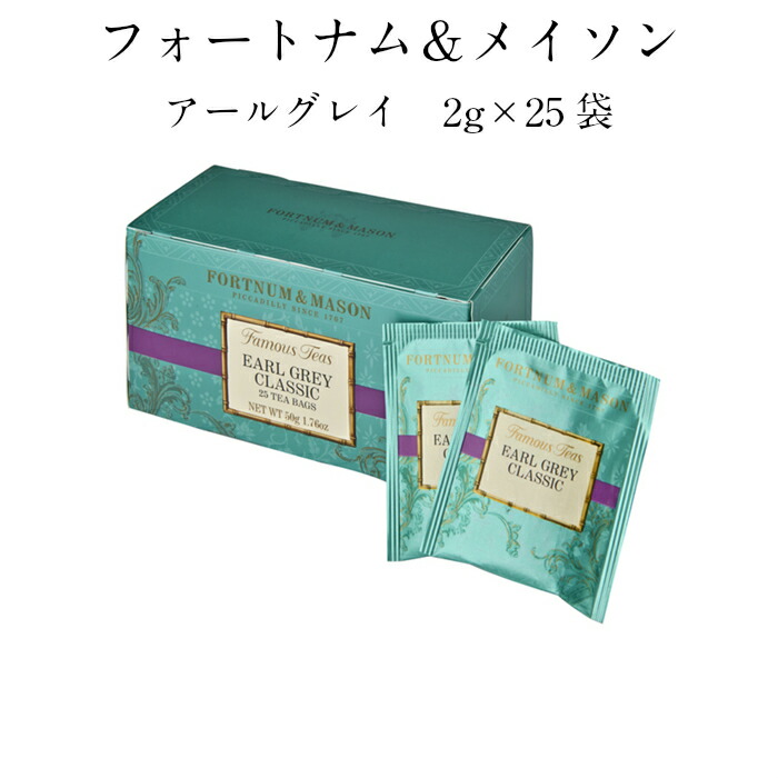 【日本未入荷デコラティブ缶×２缶】フォートナム&メイソン　ヴィクトリアグレイ 日本未入荷デコラティブ缶】フォートナム&メイソン ヴィクトリア