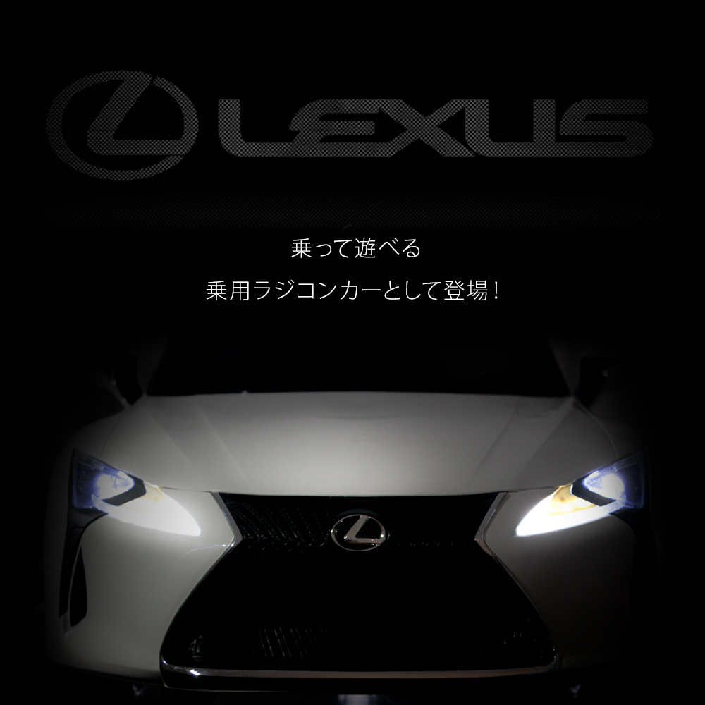 新作 大人気 トイザらス ベビーザらス店トイザらス限定 電動乗用 Lexus Lc500 Cervejariaturatti Com Br