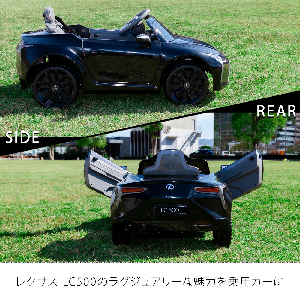 お1人様1点限り 電動乗用カー レクサス Lc500 プロポ付き 電動乗用ラジコンカー 電動乗用カー 乗用 ラジコン お子様 おもちゃ スマホ インテリア 乗用カーe1618 ウィステリアマウント 訳ありセール格安 Www Faan Gov Ng