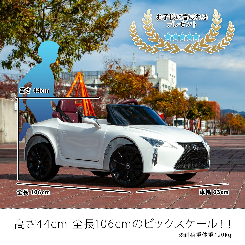 お1人様1点限り 電動乗用カー レクサス Lc500 プロポ付き 電動乗用ラジコンカー 電動乗用カー 乗用 ラジコン お子様 おもちゃ スマホ インテリア 乗用カーe1618 ウィステリアマウント 訳ありセール格安 Www Faan Gov Ng