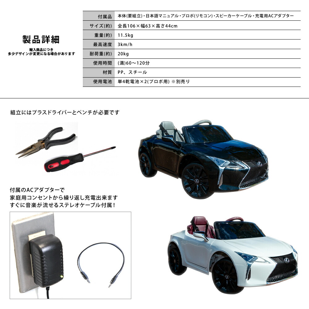 お1人様1点限り 電動乗用カー レクサス Lc500 プロポ付き 電動乗用ラジコンカー 電動乗用カー 乗用 ラジコン お子様 おもちゃ スマホ インテリア 乗用カーe1618 ウィステリアマウント 訳ありセール格安 Www Faan Gov Ng