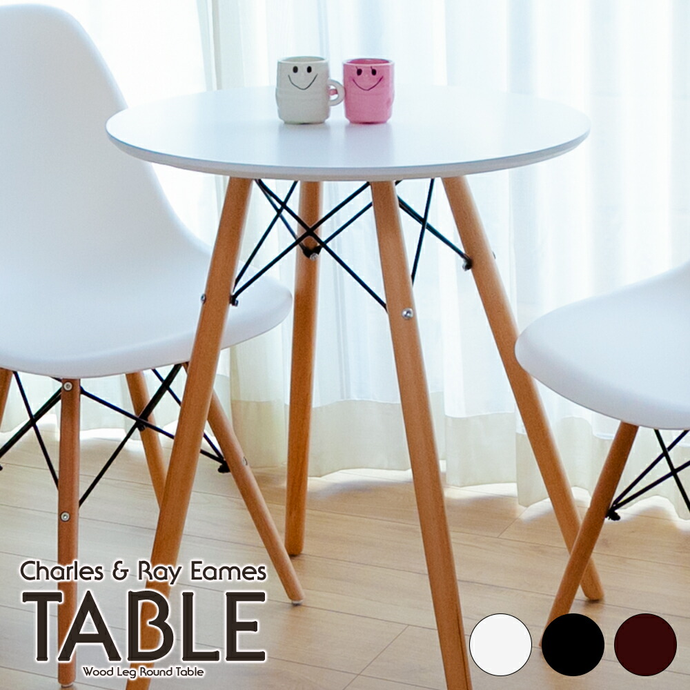 新品 送料無料 Eames TABLE 3set ダイニング3点セット - 通販