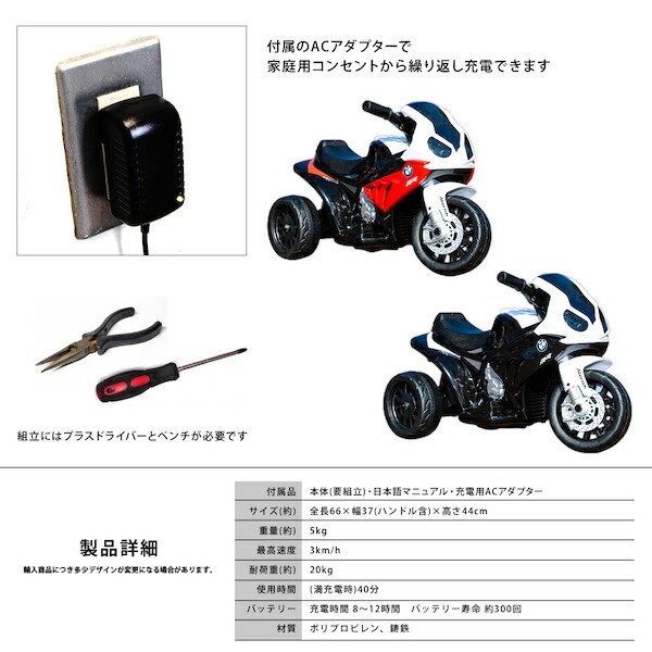 電動乗用バイク Bmw S1000 Rr 正規ライセンス 電動乗用玩具 充電式 サウンド機能付き 組立簡単 送料無料 バイクjt51 Brocamarketing Com