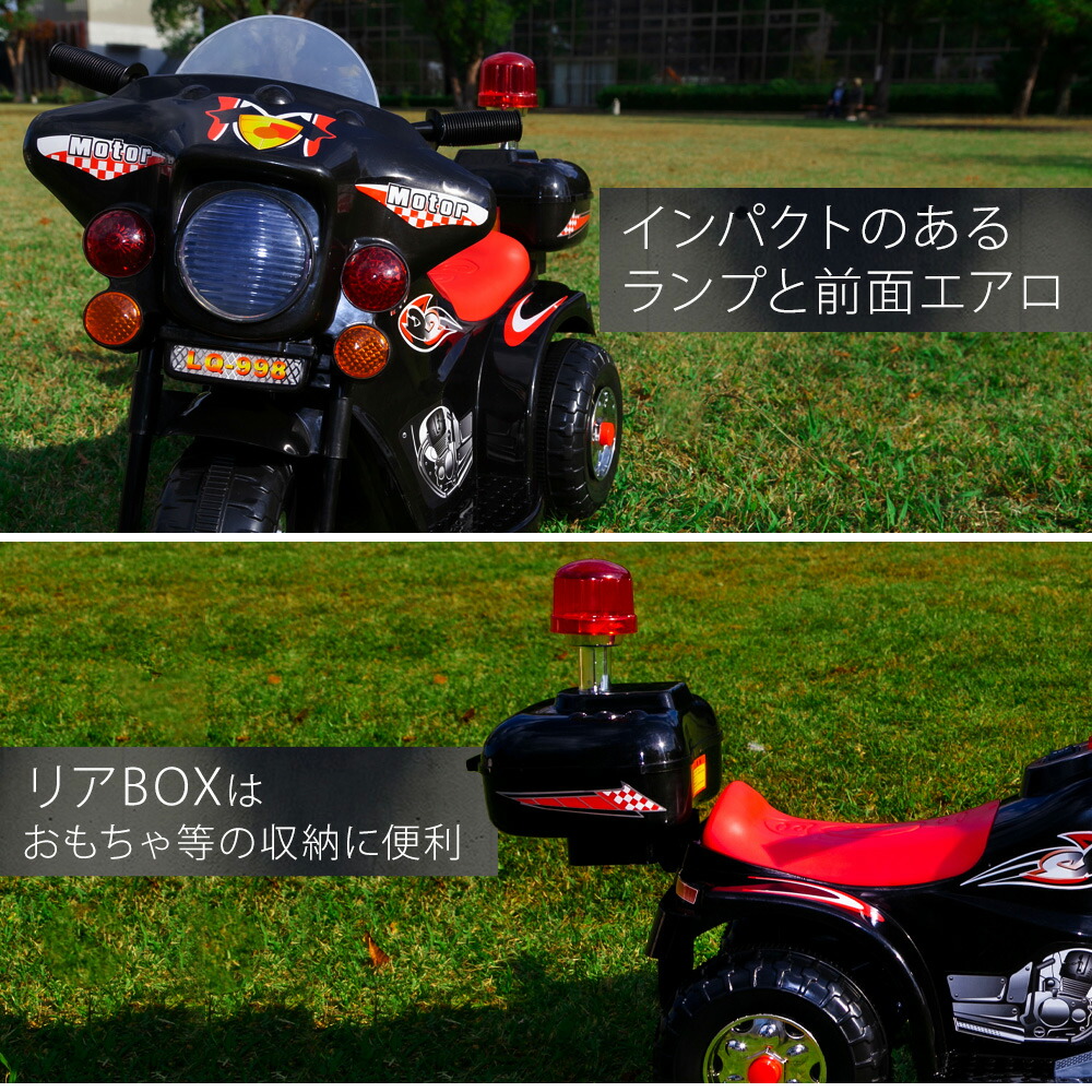 新型 アメリカンポリスバイク ###乗用バイクLQ-998### サイレン付 ライト点灯 三輪車 乗用玩具 乗用電動バイク 充電式 子供用  でおすすめアイテム。 乗用電動バイク