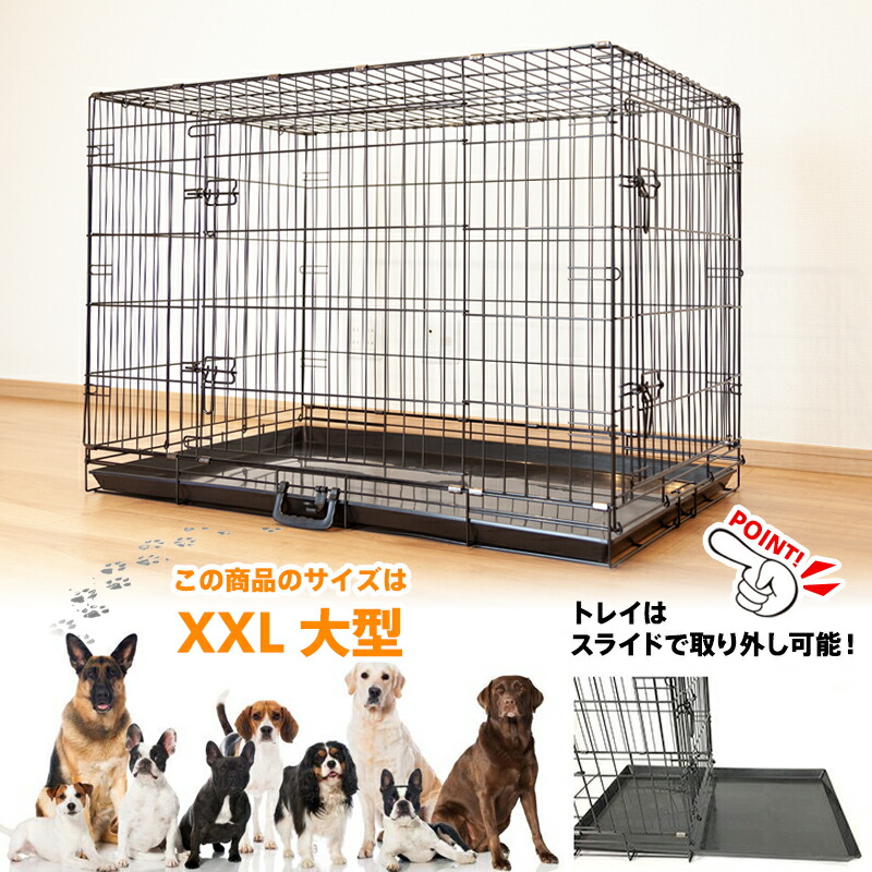 海外正規品 ケージ 大型犬用 ペットケージ 大型犬 小型犬 小型犬 ペットゲージ 犬 中型犬 折りたたみ 犬小屋 ケージ ゲート サークル Xxlサイズ ケージ 小屋 サークル ゲージ 猫 キャットケージ 室内 犬小屋 猫小屋 ペットケージ8005 ウィステリアマウント