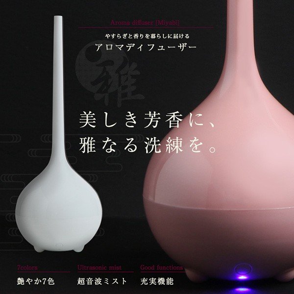 楽天市場 アロマディフューザー 和風 加湿器 アロマディフューザー 雅 80ml オフィス おしゃれ デザイン ランキング 大容量 省エネかわいい 加湿 雅a125オイル ウィステリアマウント