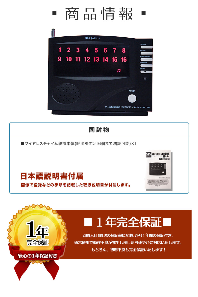 楽天市場 親機本体単体 ワイヤレスチャイム 呼出ボタン最大16個まで 選べるセット 呼び出しベル 飲食店 チャイム ワイヤレス レストラン 呼び出しチャイム 呼び鈴 呼び出しボタン 工事不要 ワイヤレスコール 呼び出し 居酒屋 ピンポン 工場 倉庫 送料無料 チャイムwrc