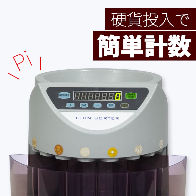 楽天市場 電動高速コインカウンター 硬貨計数機 Coin Counter マネーカウンター コインソーター 自動計算 送料無料 コインカウンター 650 ウィステリアマウント