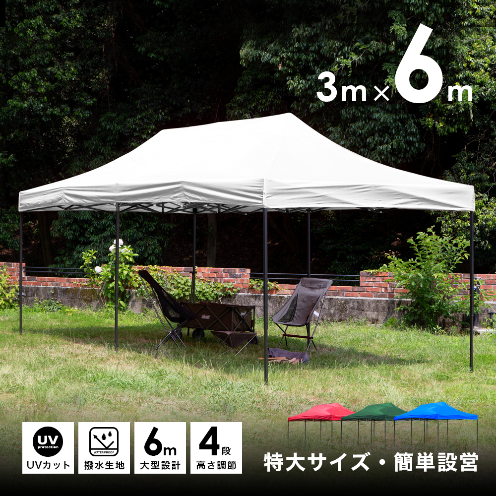 楽天市場】タープテント 大型 3m×6m 日よけ 雨よけ タープ テント 白 
