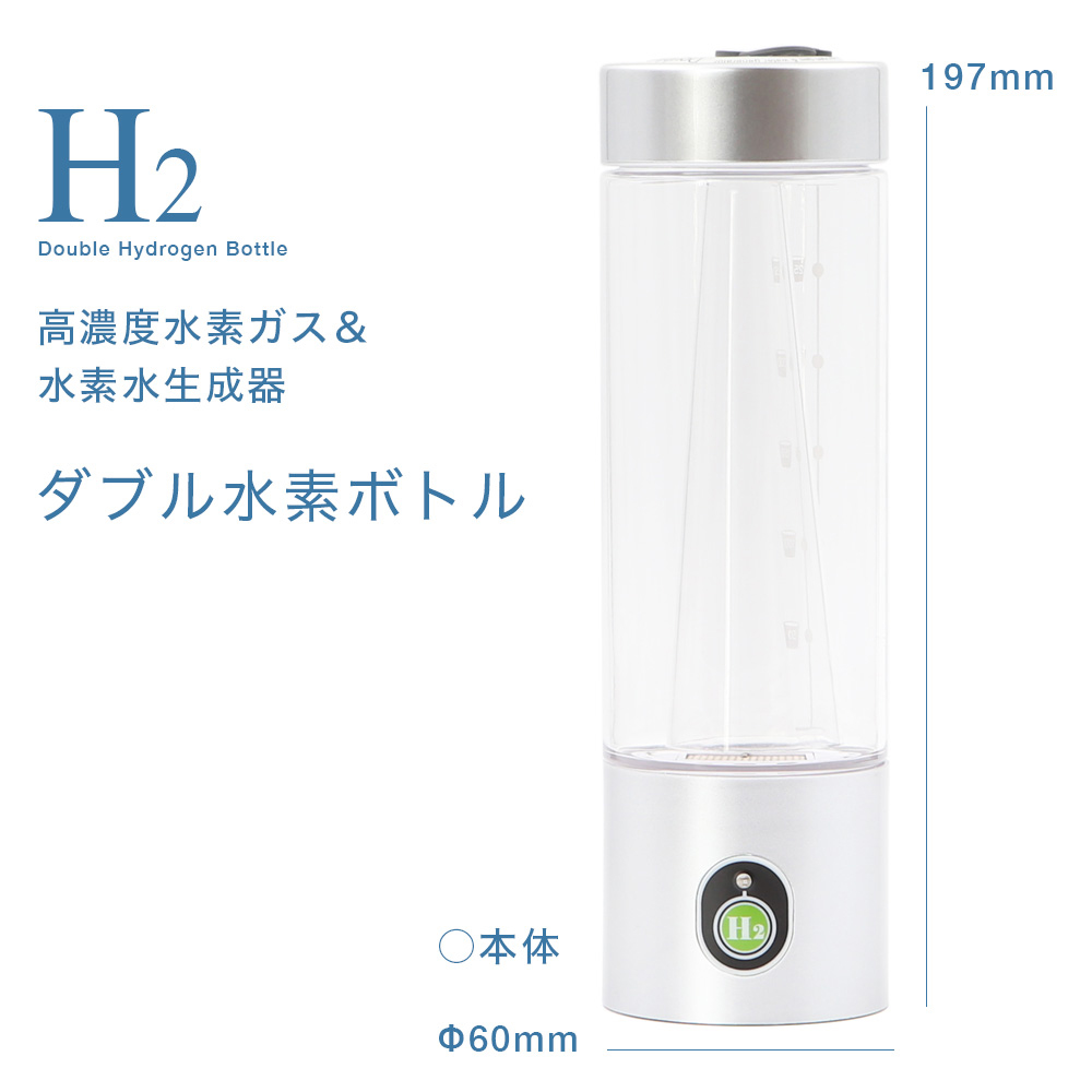 水素吸入器水素水生成器 携帯 ダブル水素ボトル 水素ガス吸入 水素ガス