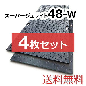 スーパージュライト48W【4枚書き割り貨物輸送無料】（1,220×2,400粍）奥ふかさ22粍 脂製一枚板 ◇人間送りとどける不可◇沖縄・離島除く◇