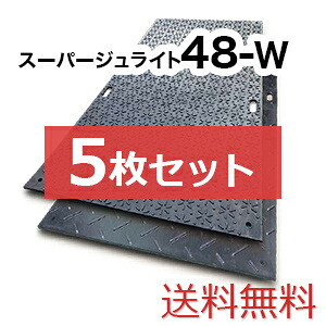 スーパージュライト48W【5枚書き割り貨物輸送無料】（1,220×2,400粍）奥ふかさ22粍 脂製一枚板 ◇人間送りとどける不可◇沖縄・離島除く◇