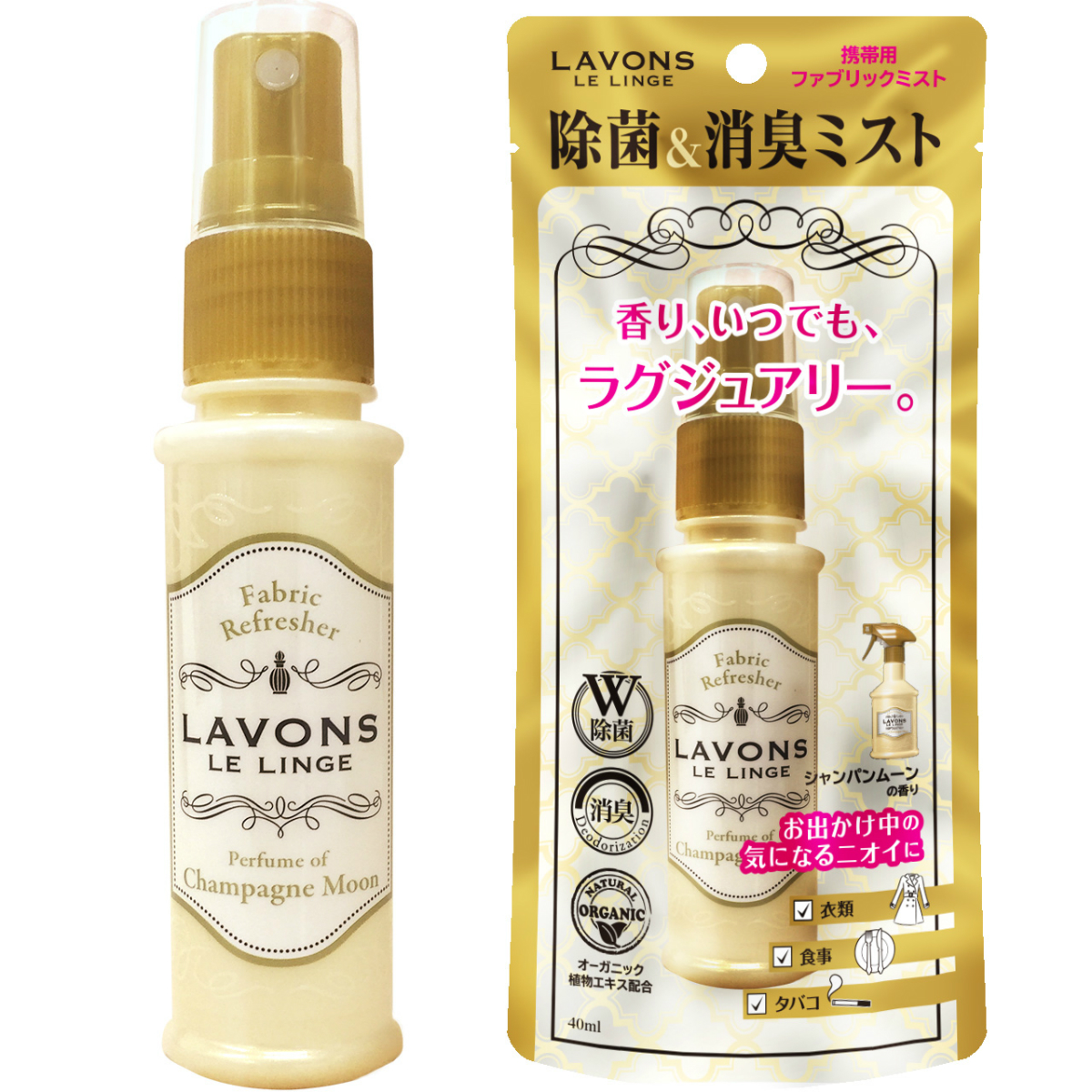 【楽天市場】【LAVONS ラボン】ラボン 携帯用ファブリックミスト シャンパンムーンの香り 40ml：ウィッチバザール