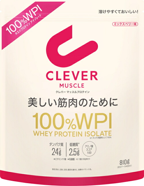 ☆【送料無料】クレバー WPI ホエイプロテイン ミックスベリー味 | プロテイン ホエイ アイソレート 美容 BCAA アミノ酸 高タンパク質 筋トレ おいしい 美味しい ボディメイク 美容サポート 大容量≪今だけトライアル1包おまけ付き≫