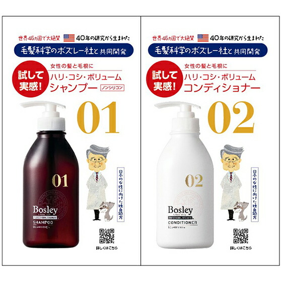 楽天市場 ボズレー ブラックプラス シャンプー 本体 360ml ヘアケア スカルプケア 無添加 植物由来 シャンプー 頭皮ケア 女性 ボリュームアップ レディース エイジングケア 低刺激 植物性アミノ酸系 植物幹細胞由来 ネイチャーラボ 楽天市場店
