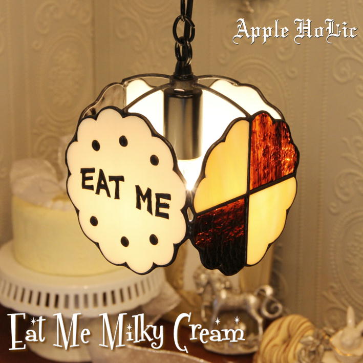 楽天市場 ペンダントライト Eat Me Milky Cream イートミー ミルキークリーム Led対応 スイーツ 不思議の国のアリス ステンドグラス ランプ ウィッチーズキッチン楽天市場店