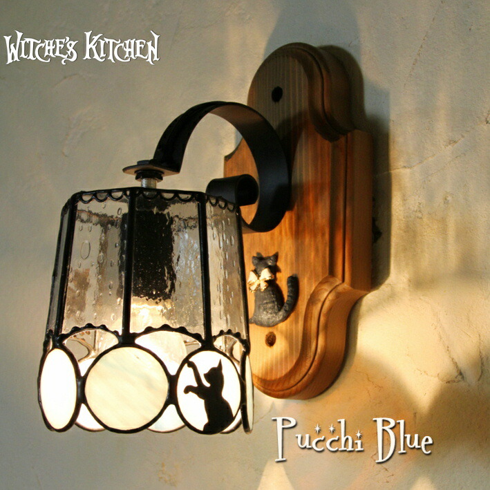 猫 ブラケットライト ステンドグラス 壁掛け照明 【Pucchi Blue・路地裏のプッチー ブルー】 ネコ 雑貨 LED対応 ランプ