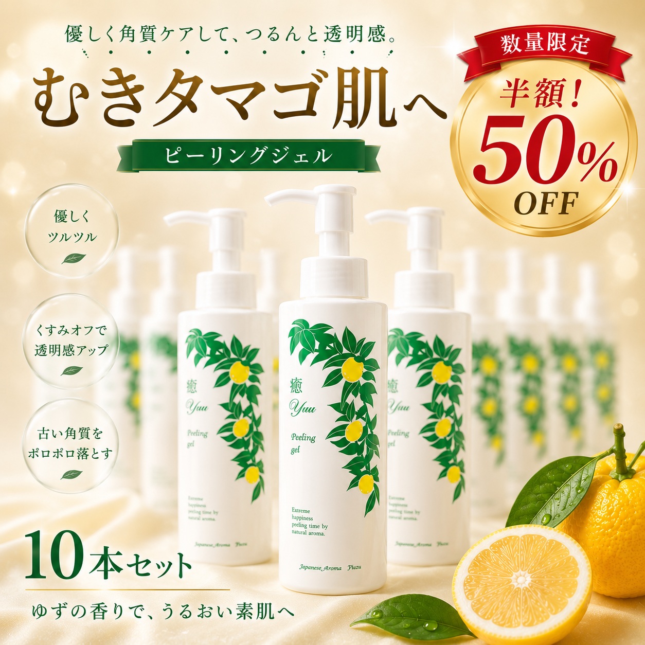 福袋 【物量制限事項】超特価10個書き割り★１位★癒ピーリングジェル 180ml 肌にもの柔らか ピーリングジェル 毛孔 くすみ 角質世話をする 角栓 ピーリング ピーリングジェル フラーレン 美容液 ノンケミカル 毛孔 黒ずみ