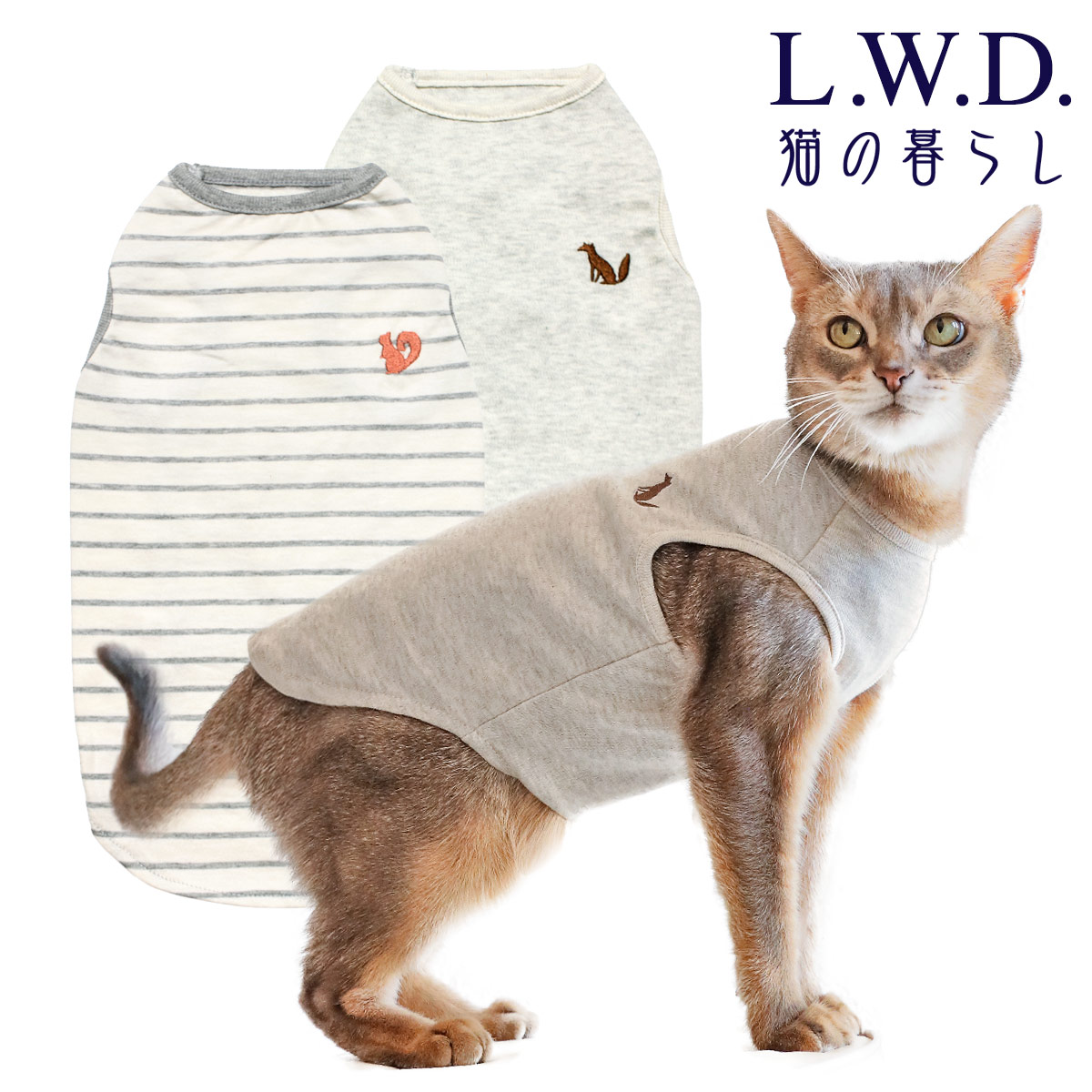 楽天市場】【猫服 介護服 術後服 避妊手術後 乳腺腫瘍 保護服