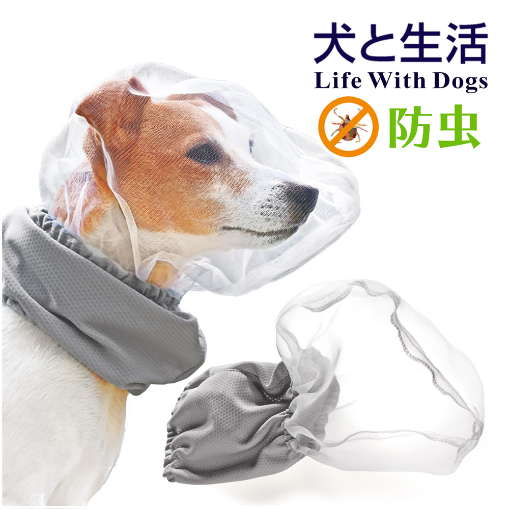 楽天市場 フェイスガードｍ トリエント使用 犬と生活 犬 防虫 虫よけ ダニ 目 保護 スヌード 誤食防止 アウトドア 野山 山 犬と生活 猫の暮らし