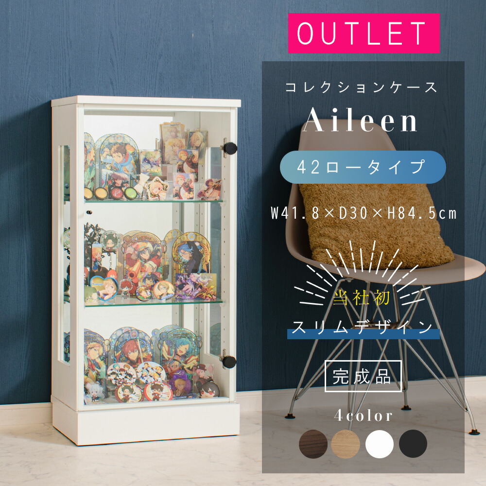 ★500円OFFクーポン配布中！～4/10 1:59まで★ 推し活 アウトレット コレクションケース ガラスケース コレクションラック led 幅40 コレクションシェルフ ショーケース フィギュア ロータイプ 鏡 大型 ガラス 棚 推し グッズ アクスタ ペンライト アイリーン42l 10,508円
