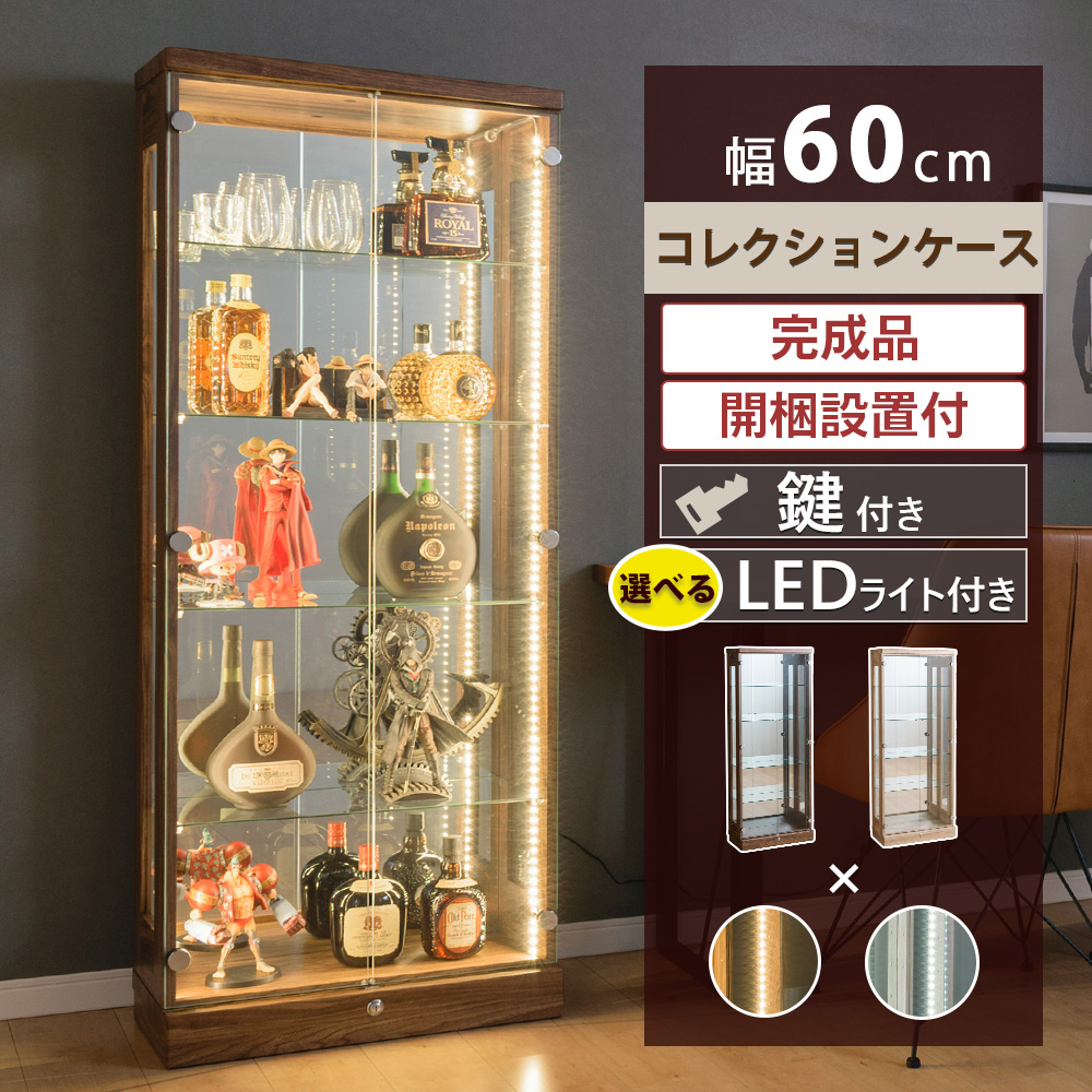 【楽天市場】アウトレット コレクションケース 暖色 LED ライト
