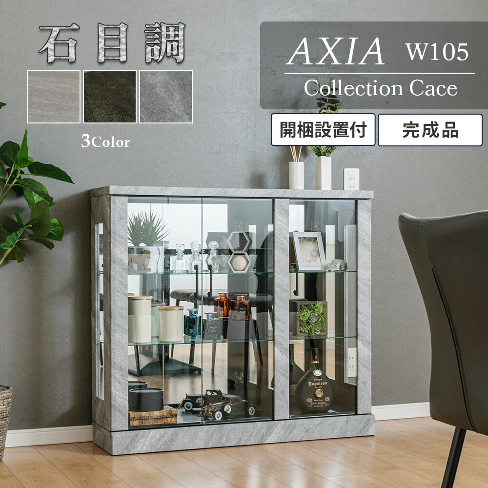 楽天市場】アウトレット コレクションケース LED ライト付き 幅 楽天市場】アウトレット コレクションケース LED ライト付き 幅