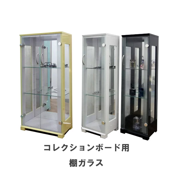 楽天市場】【単品購入用】 追加棚ガラス(面取り) （ジェシー専用