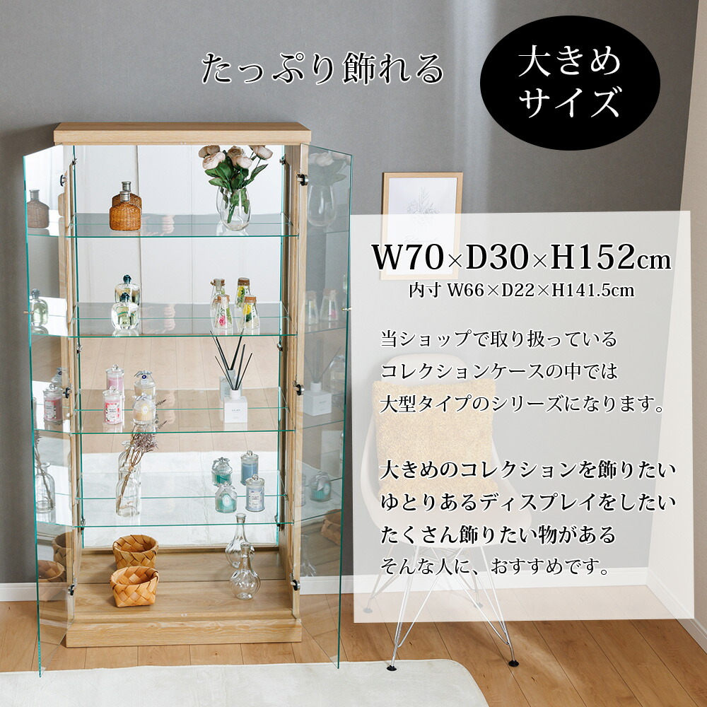 68%OFF!】 コレクションボード ハイタイプ 高さ155cm 幅70cm 飾り棚