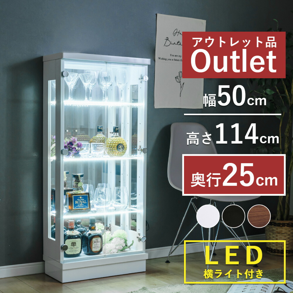 楽天市場】コレクションケース led 横ライト 幅50cm ミドルタイプ 完成品 コレクションボード ガラスショーケース 開き戸 ショーケース 飾り棚  キュリオケース【スペクトル横ライト50M】 : インテリアショップ ウィズプラン