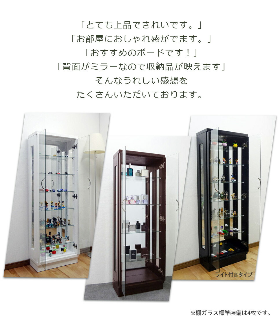 訳あり安いアウトレット コレクションケース Led ライト付 幅50cm ハイタイプ コレクションボード ガラスショーケース 開き戸 ガラスケース フェリックスled50h Csecully Fr