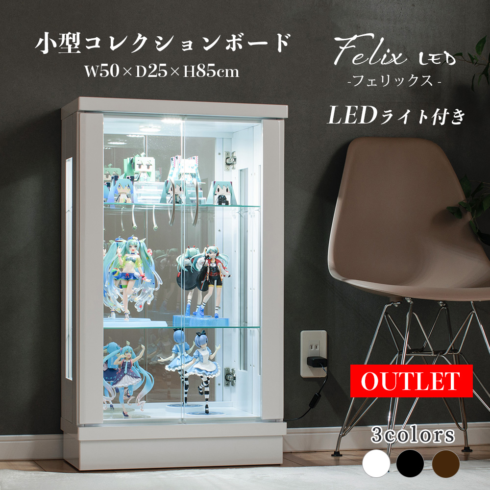 楽天市場】コレクションケース LED ライト付 幅50cm ロータイプ 小型