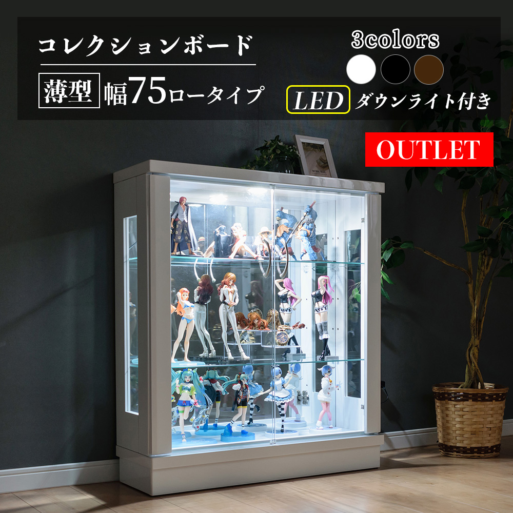 楽天市場】コレクションケース 薄型 led ダウン ライト付 完成品 