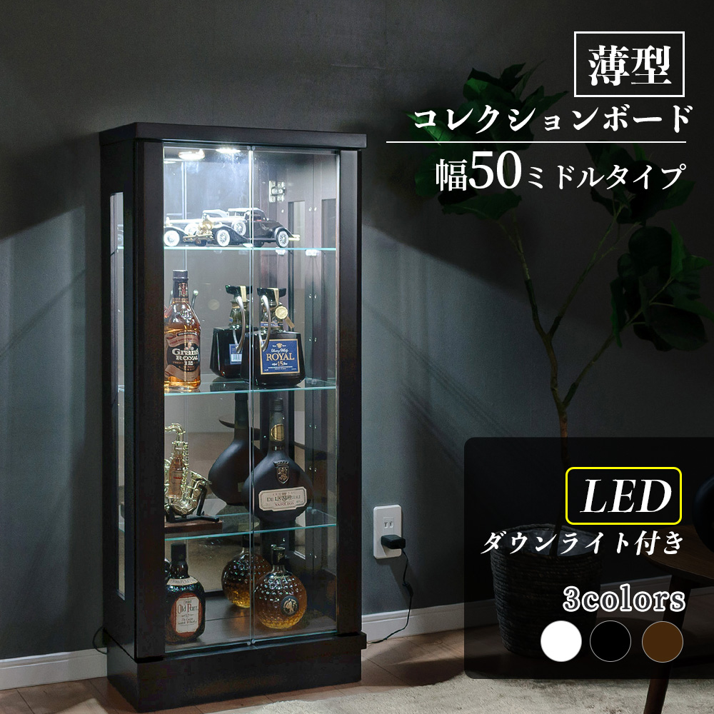 楽天市場】コレクションケース LEDライト付き 幅50cm ミドルタイプ コレクションボード ガラスショーケース 完成品 鏡面 什器 キュリオケース  コレクションラック 【フェリックスLED50M】 : インテリアショップ ウィズプラン