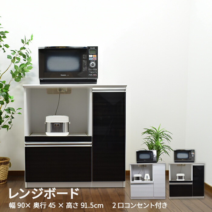 ★500円OFFクーポン配布中！～4/10 1:59まで★ キッチンカウンター レンジ台 完成品 幅90cm 高さ91.5cm 奥行45cm ホワイト ブラック キズに強い ハイカウンター カウンターキッチン レンジ 収納 キッチン家具 リバー