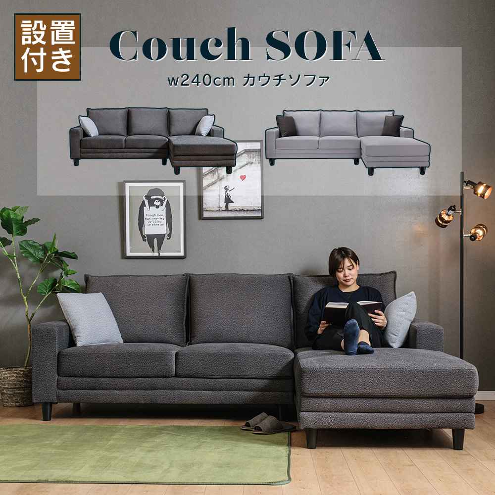 ✅カウチソファ　3人掛けソファ✅送料設置無料 楽天市場】ソファー 2人掛け 3人掛け カウチソファ カウチ