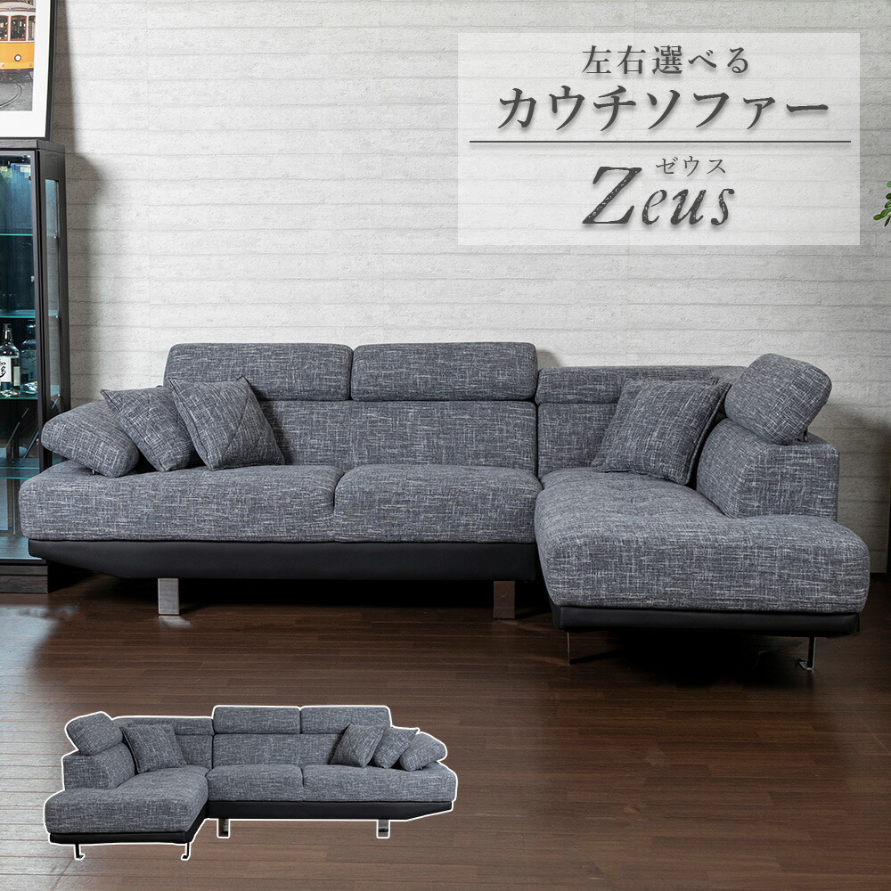 楽天市場】ソファ ソファー 5人掛け 5人用 コーナー L字 I字 カウチ